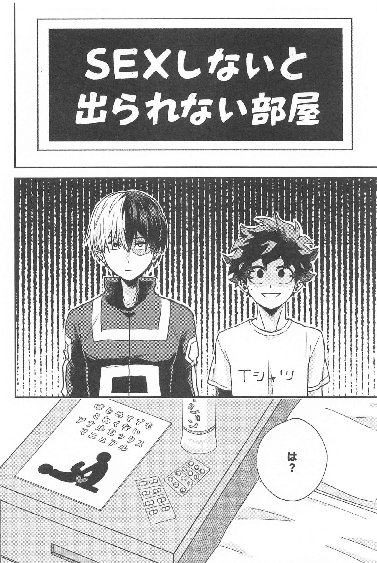 xxx Shinaito Derarenai Heya page 3 full