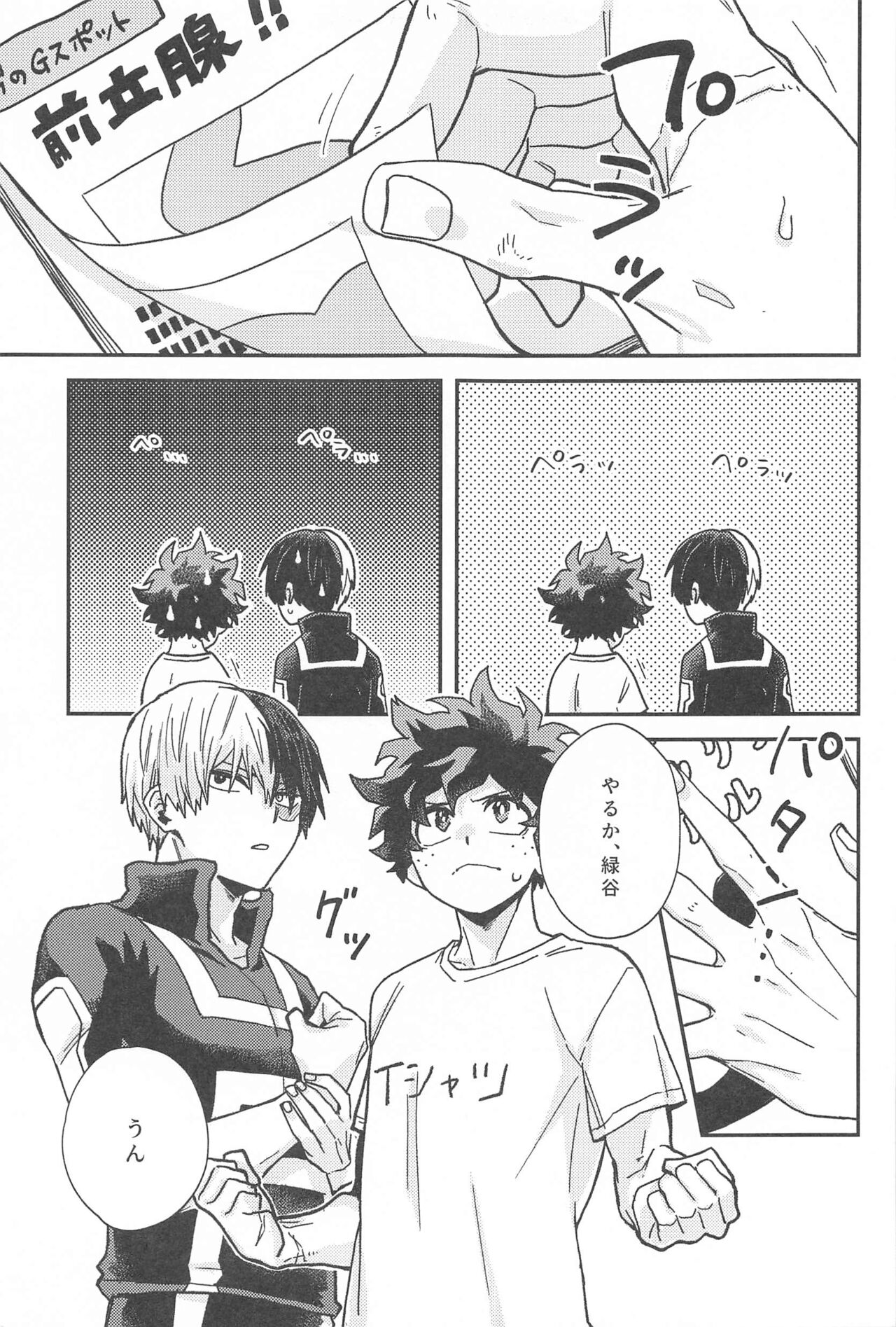 xxx Shinaito Derarenai Heya page 4 full