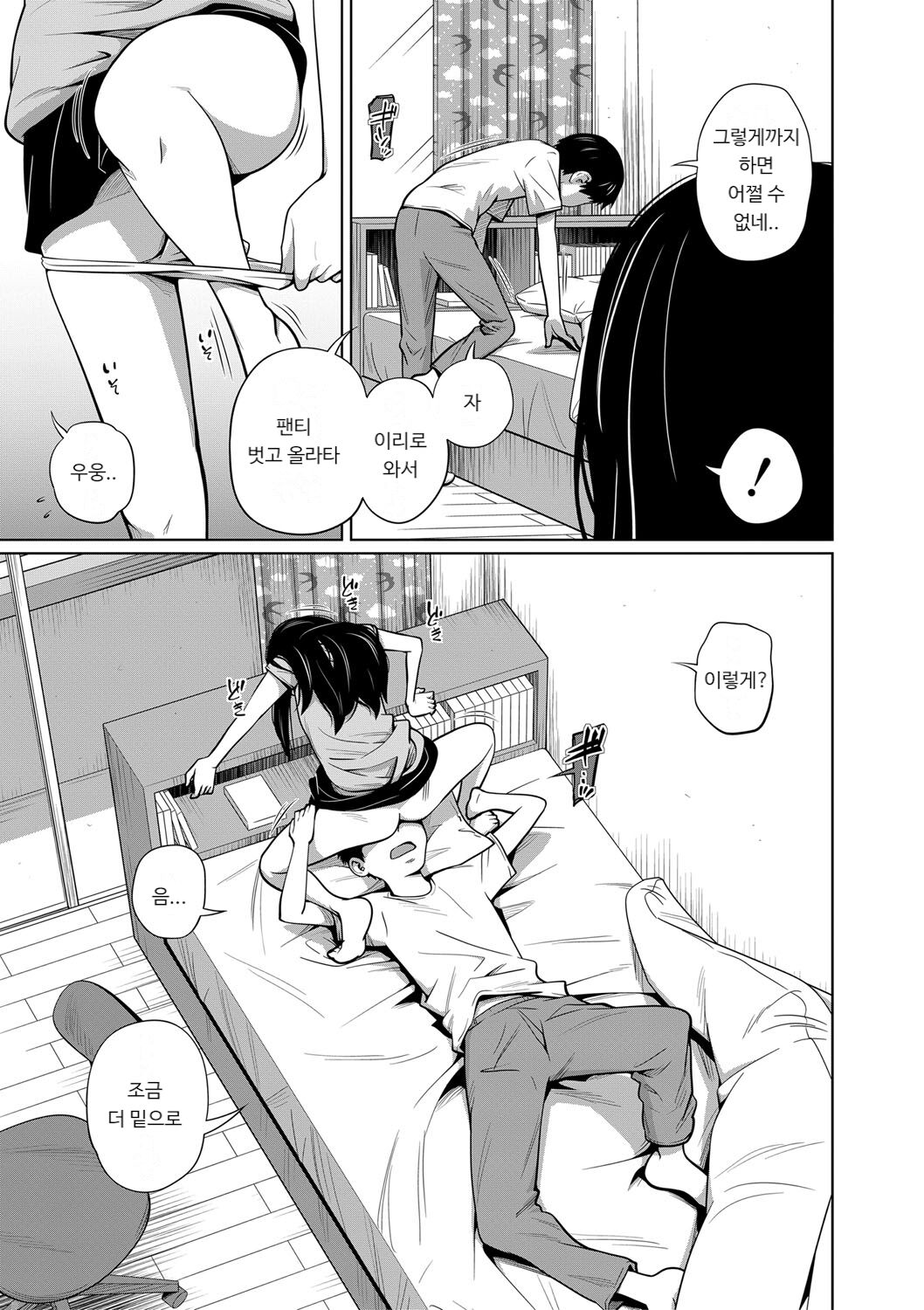 Imouto Access - Sister Access page 12 full