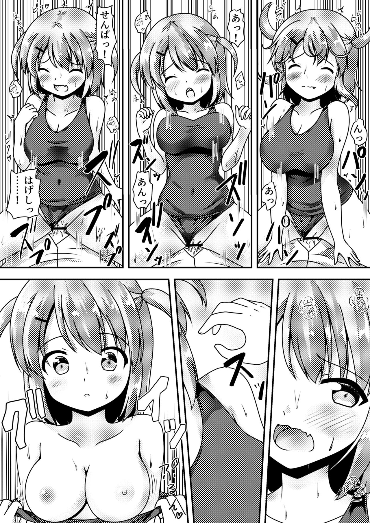 Senpai  wa  Kouhai ni Tsukamarimashita! page 11 full