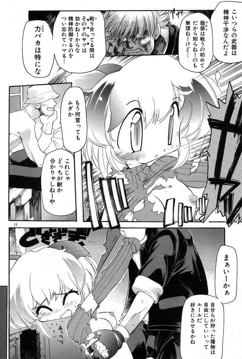 Smile Heart Road page 12 full