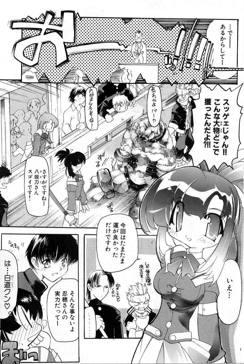 Smile Heart Road page 7 full