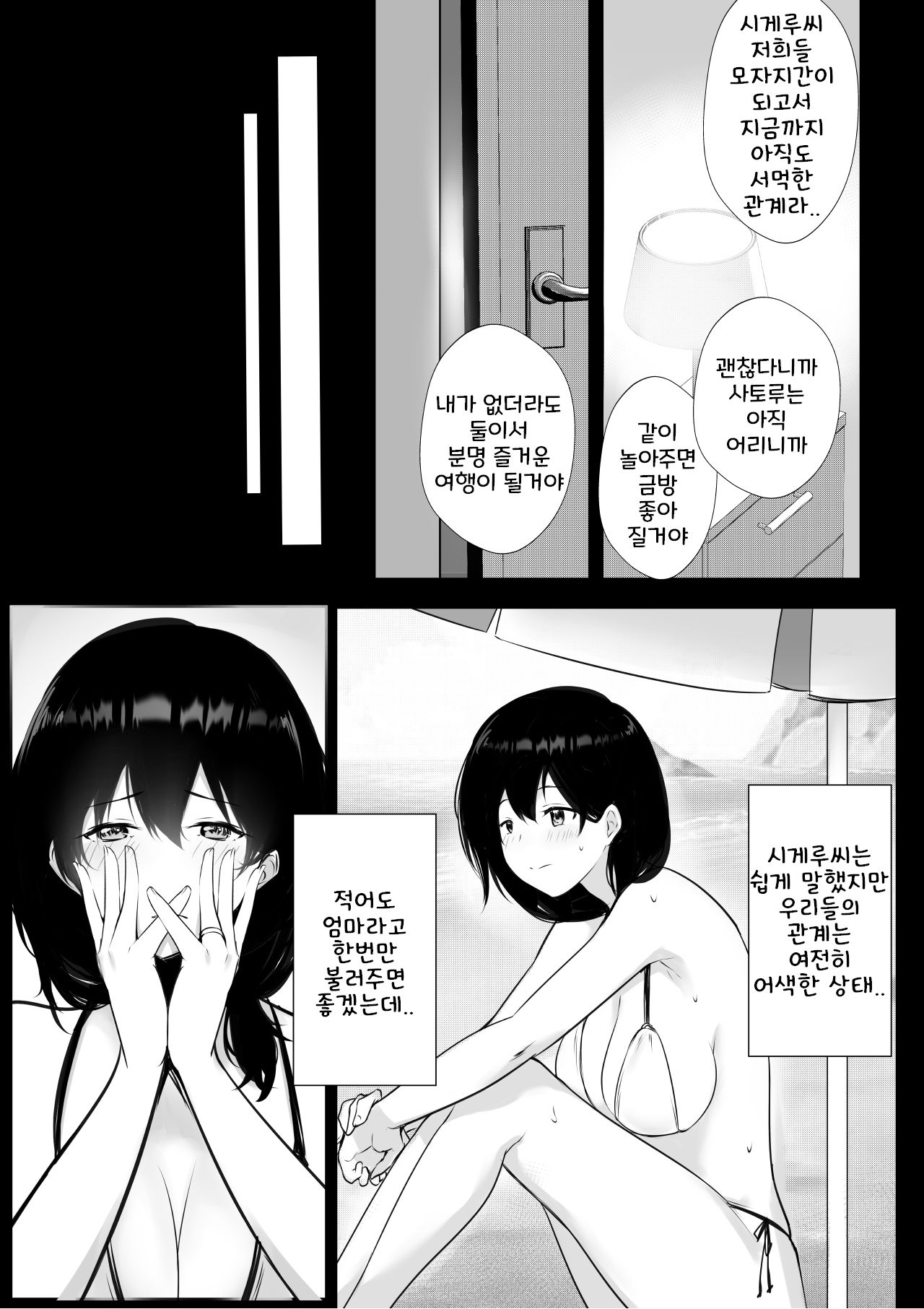 Boku ga Saki ni Suki datta Gibo ga Yarichin no Charao-tachi ni Tanetsuke Sareru Natsu page 11 full