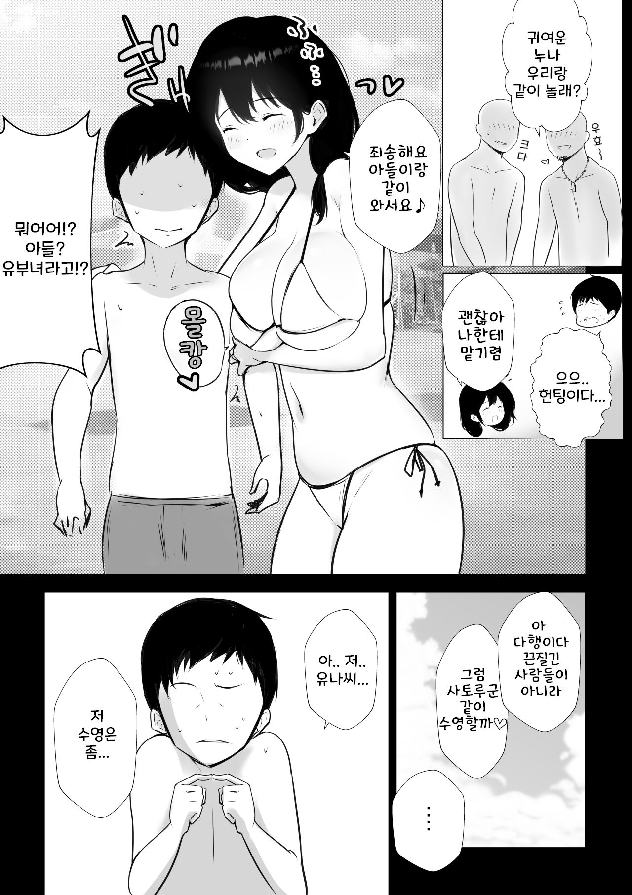 Boku ga Saki ni Suki datta Gibo ga Yarichin no Charao-tachi ni Tanetsuke Sareru Natsu page 4 full