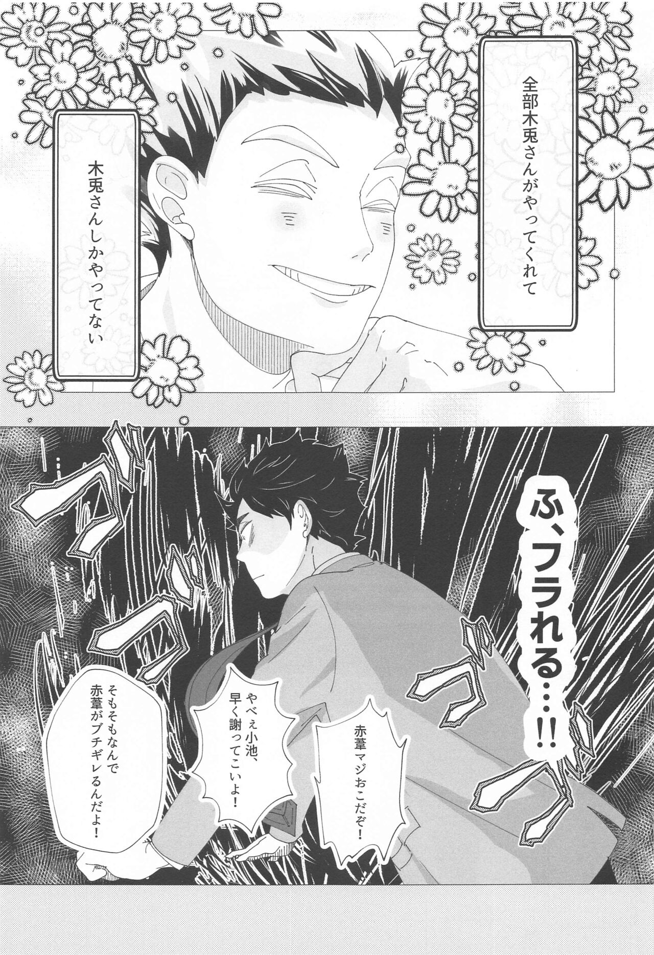 Magarinari ni mo Koibito nanode page 10 full