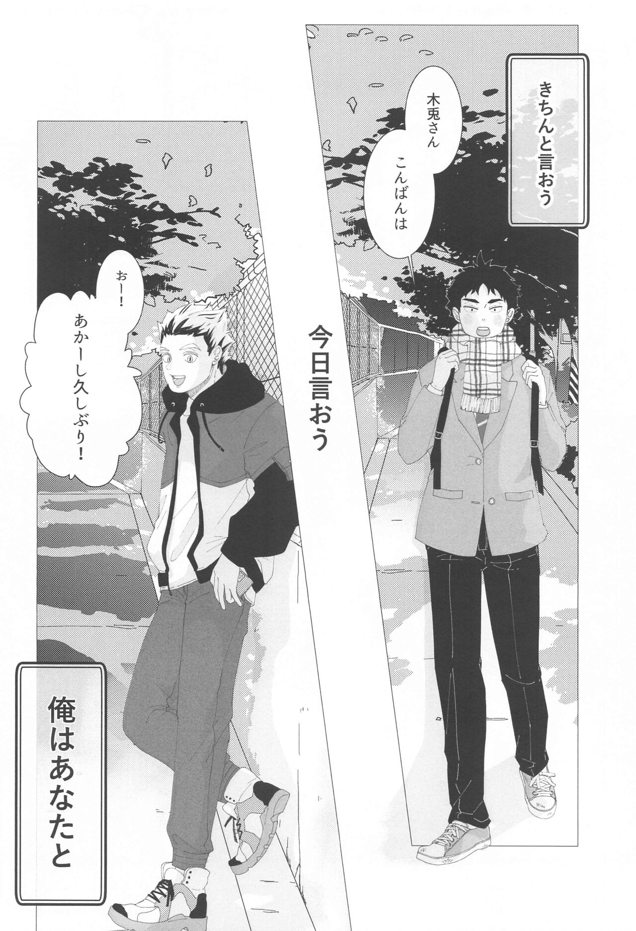 Magarinari ni mo Koibito nanode page 11 full