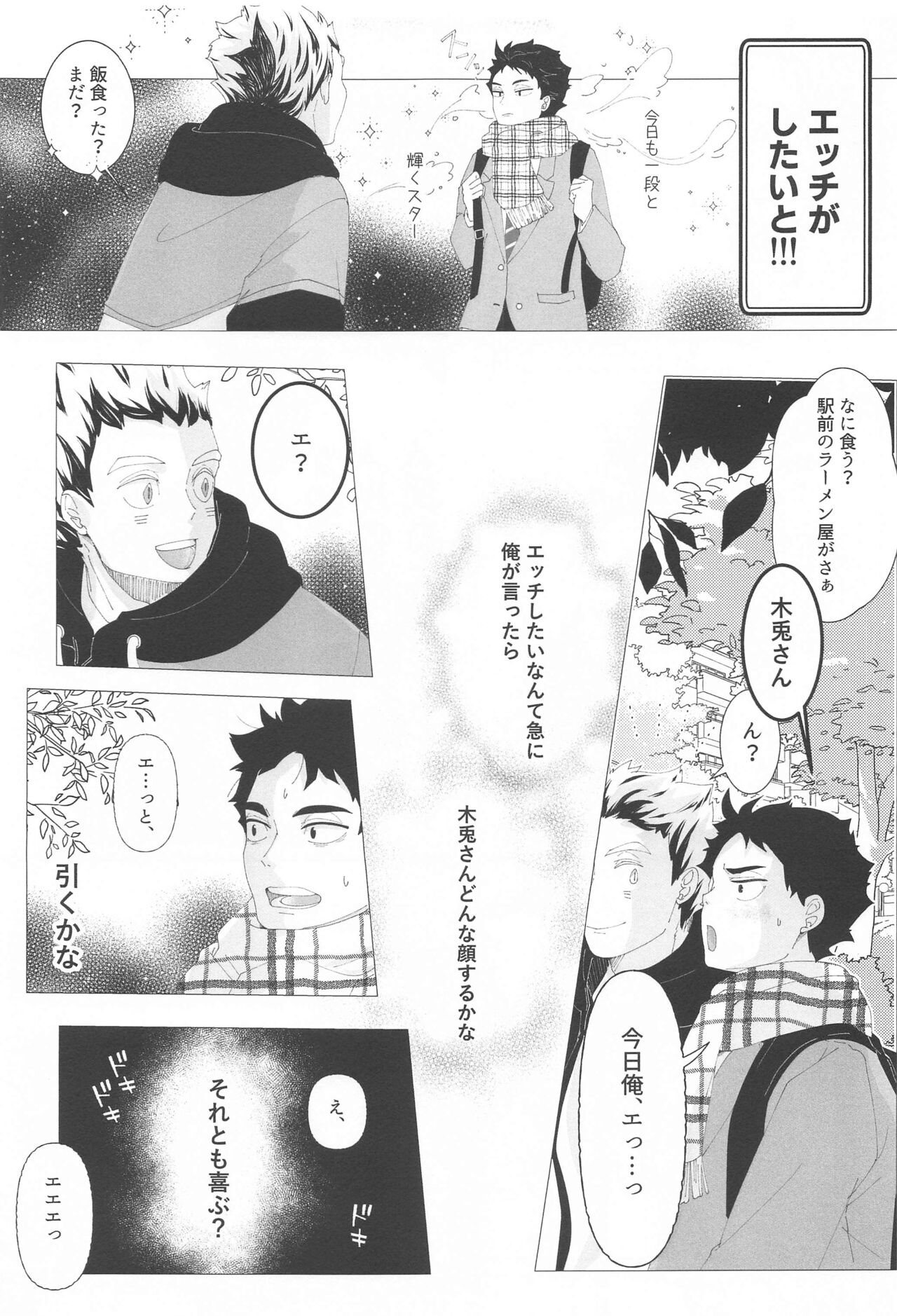 Magarinari ni mo Koibito nanode page 12 full