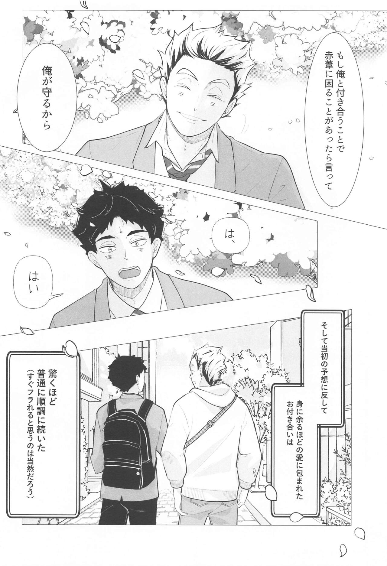Magarinari ni mo Koibito nanode page 3 full