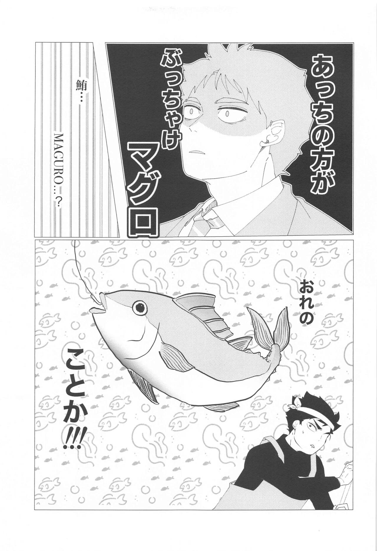 Magarinari ni mo Koibito nanode page 8 full