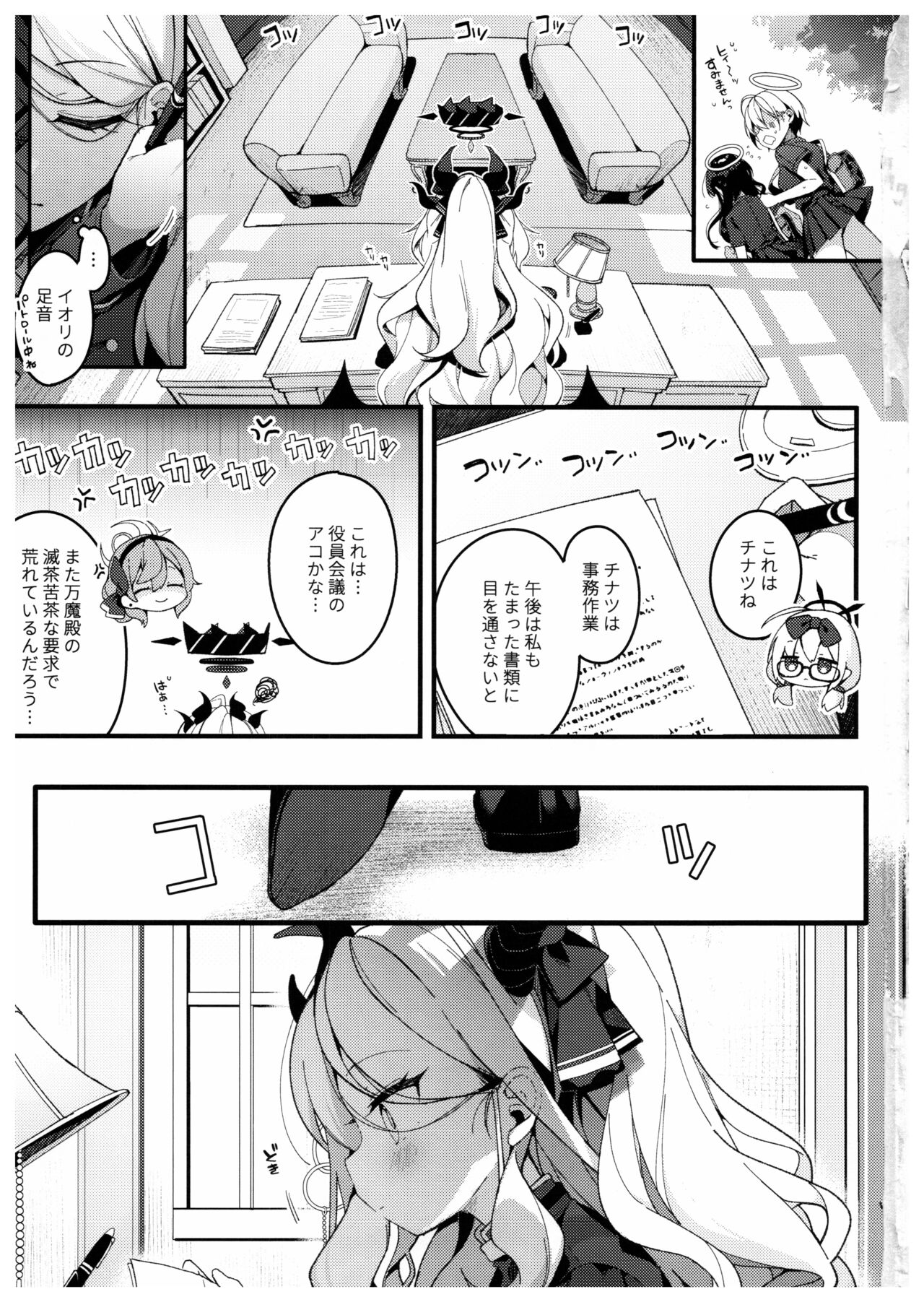 Natsu no Yume o Ano Nami ni Nokoshite - Leaving summer dreams in those waves page 1 full