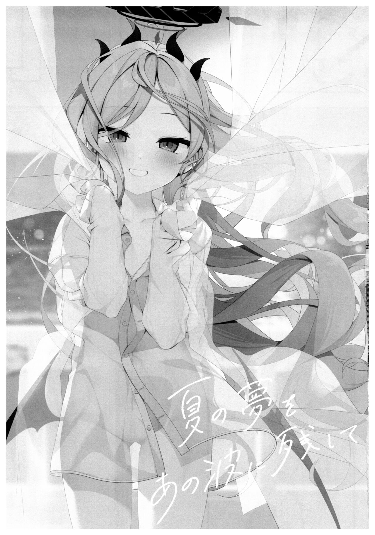 Natsu no Yume o Ano Nami ni Nokoshite - Leaving summer dreams in those waves page 3 full