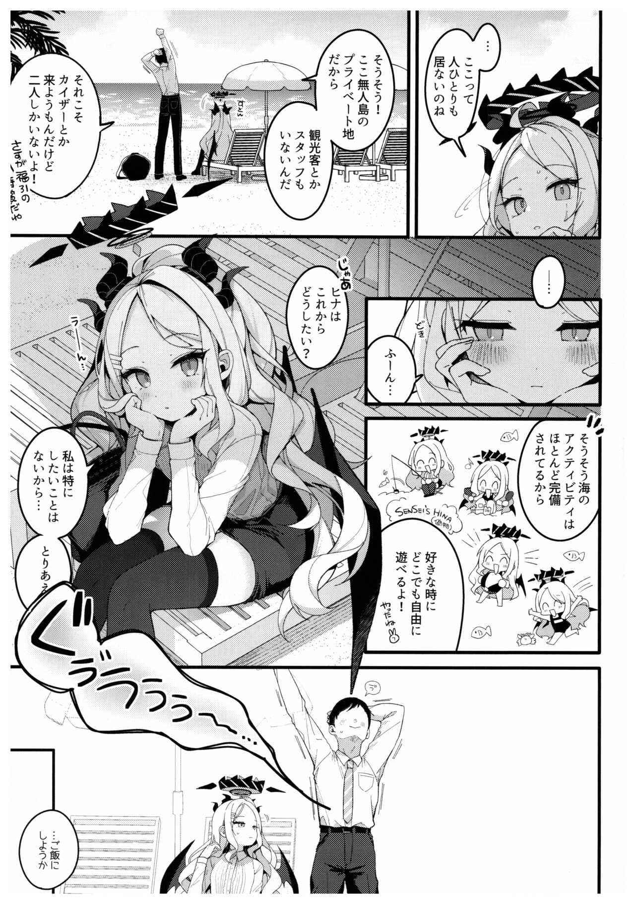 Natsu no Yume o Ano Nami ni Nokoshite - Leaving summer dreams in those waves page 5 full