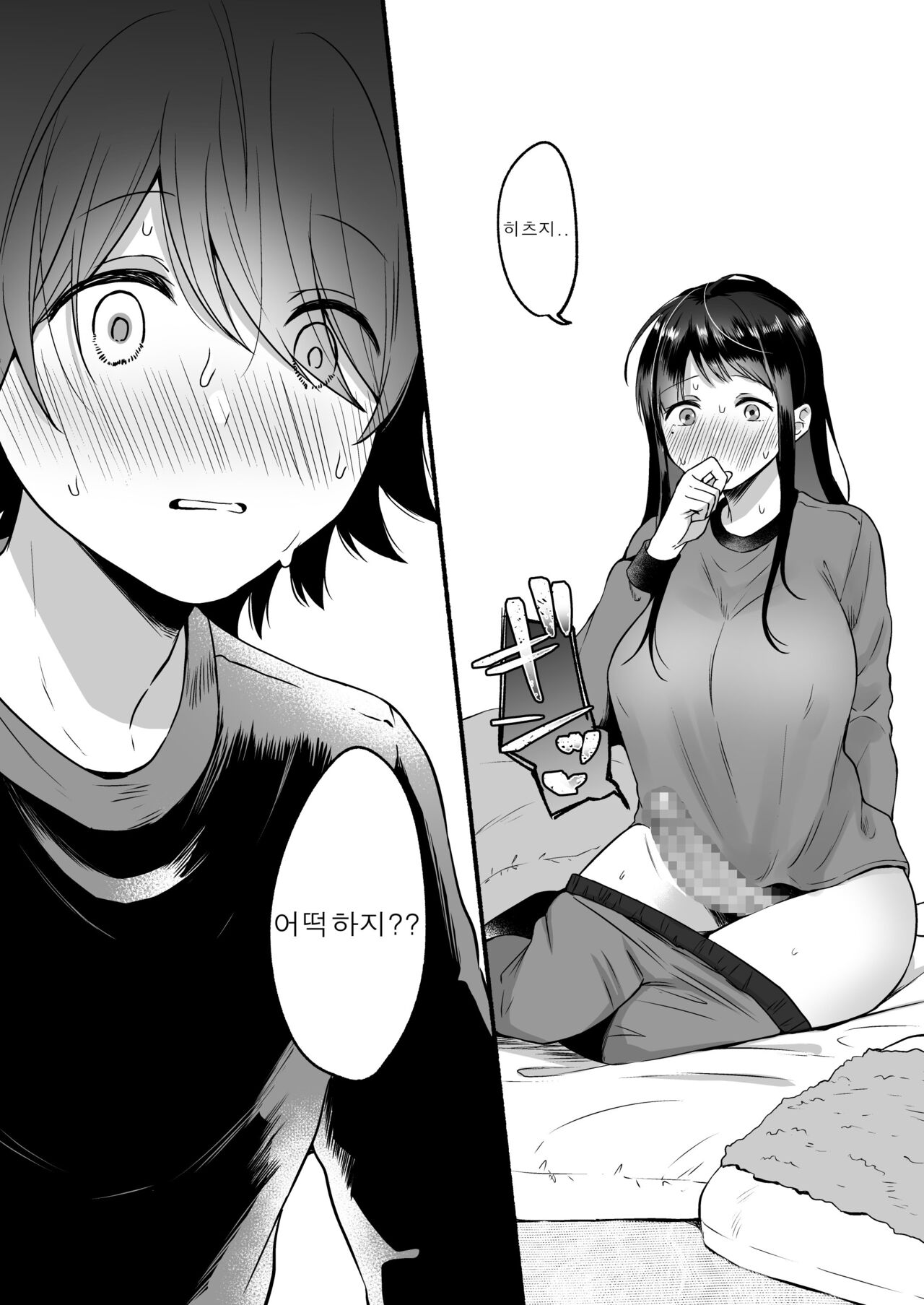 Seiki Gyakuten Kanojo ni Dakareru 7-kakan page 11 full