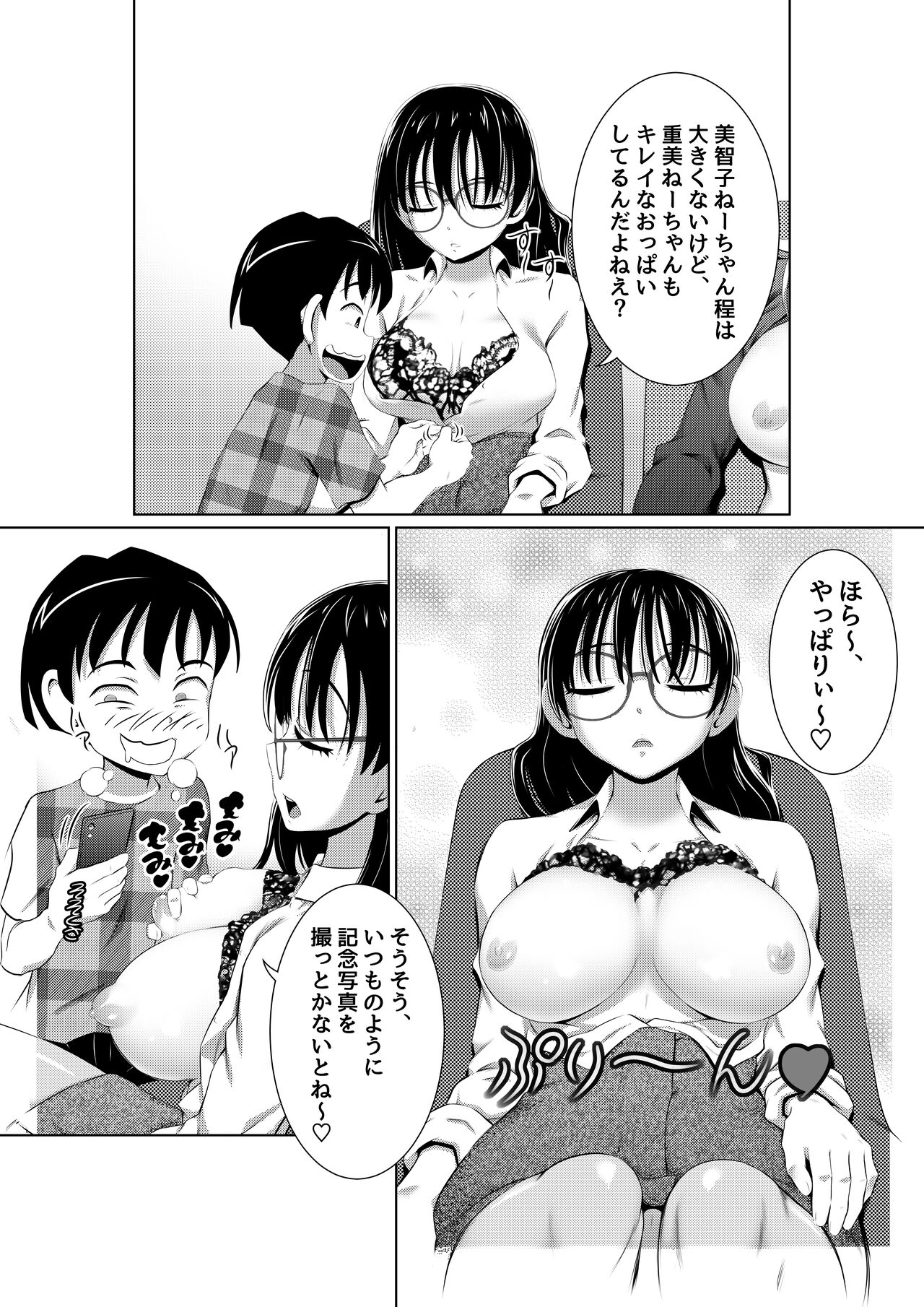 Ecchi na Onna Mangakka Combi "Shimekiri Ake wa Nemui no da!" page 10 full