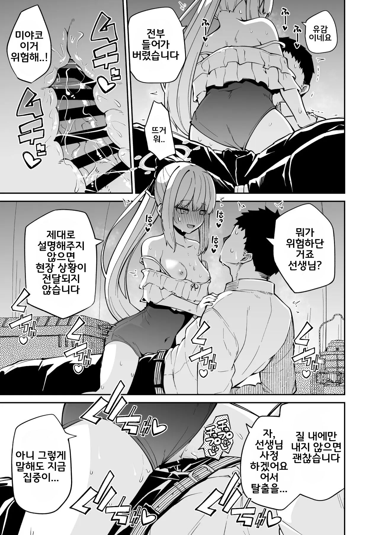 Koraku 12 page 5 full