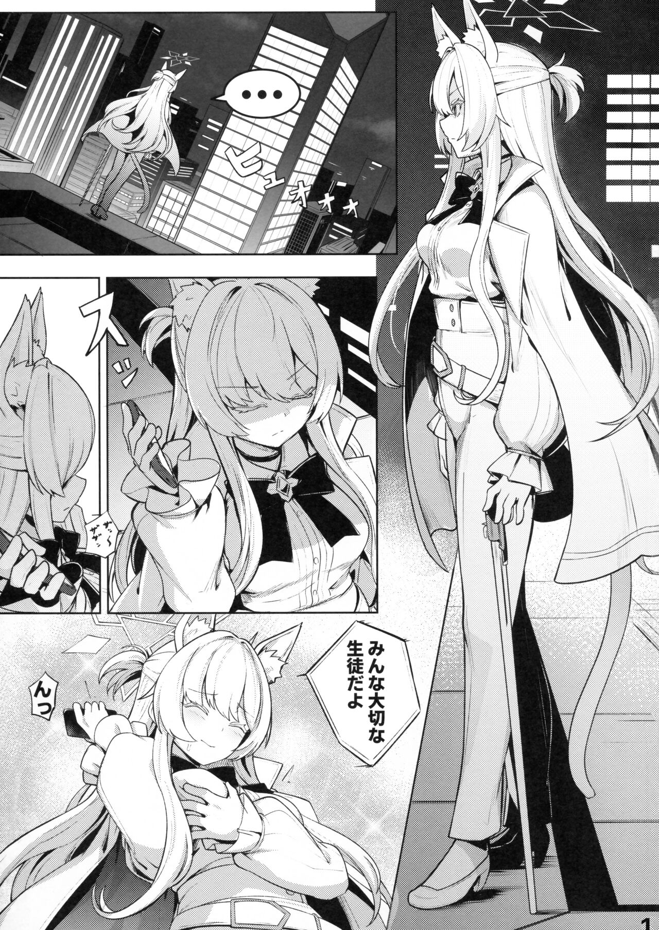Sukitoutta Akira page 2 full