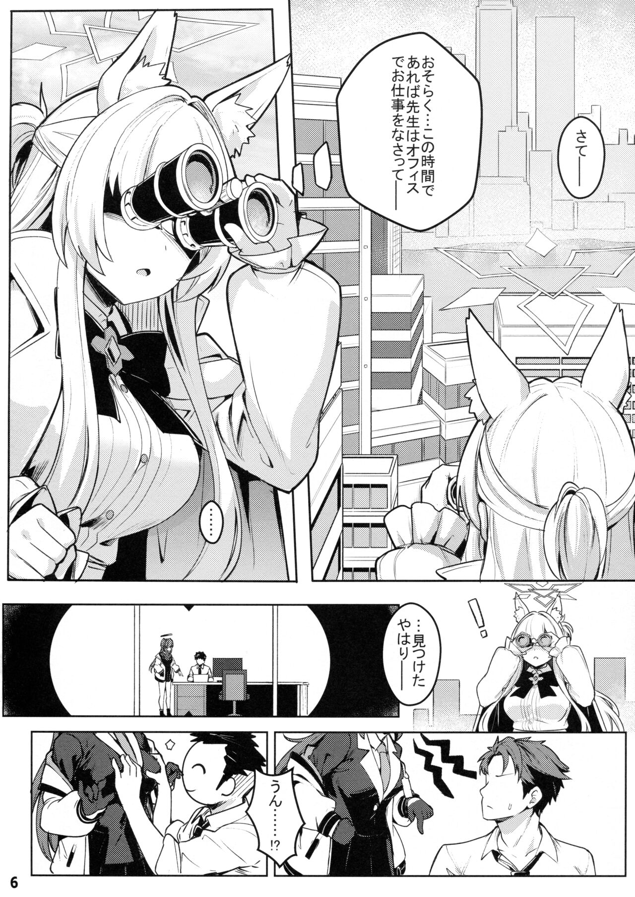 Sukitoutta Akira page 7 full
