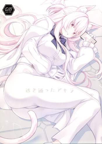 (C102) [Ohanabatake (Siseki Hirame)] Sukitoutta Akira (Blue Archive) cover