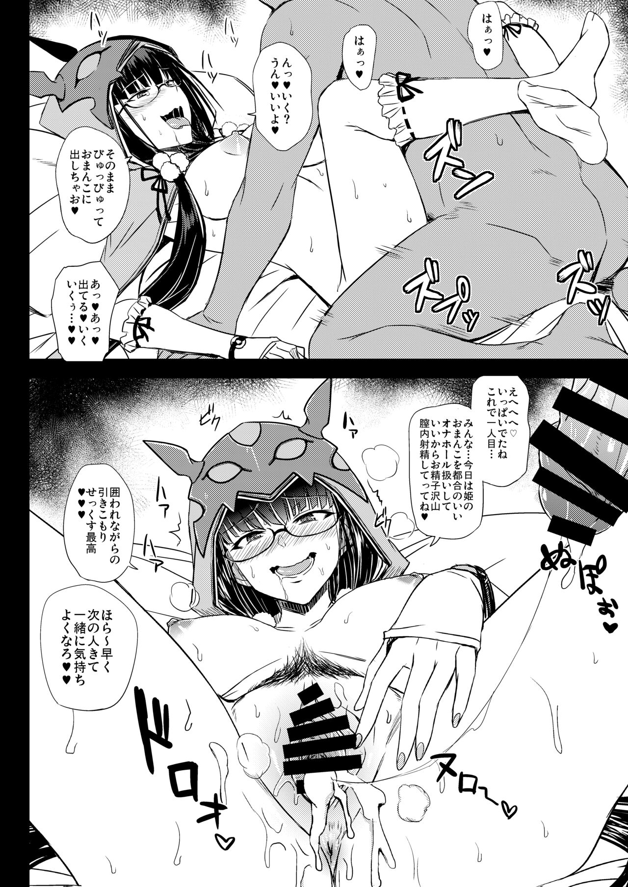 Gacha Hime-sama no Mukaikin  no Hiketsu page 11 full