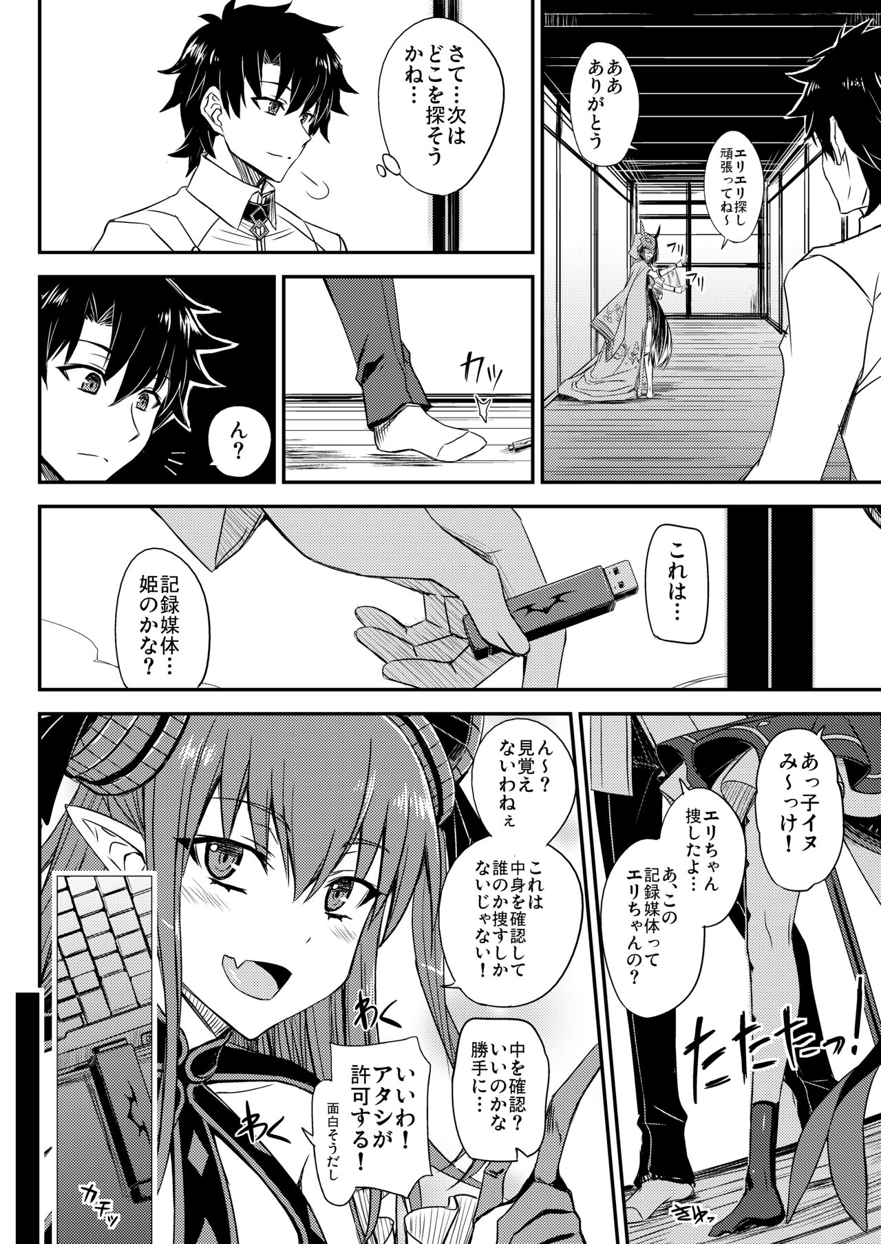 Gacha Hime-sama no Mukaikin  no Hiketsu page 5 full