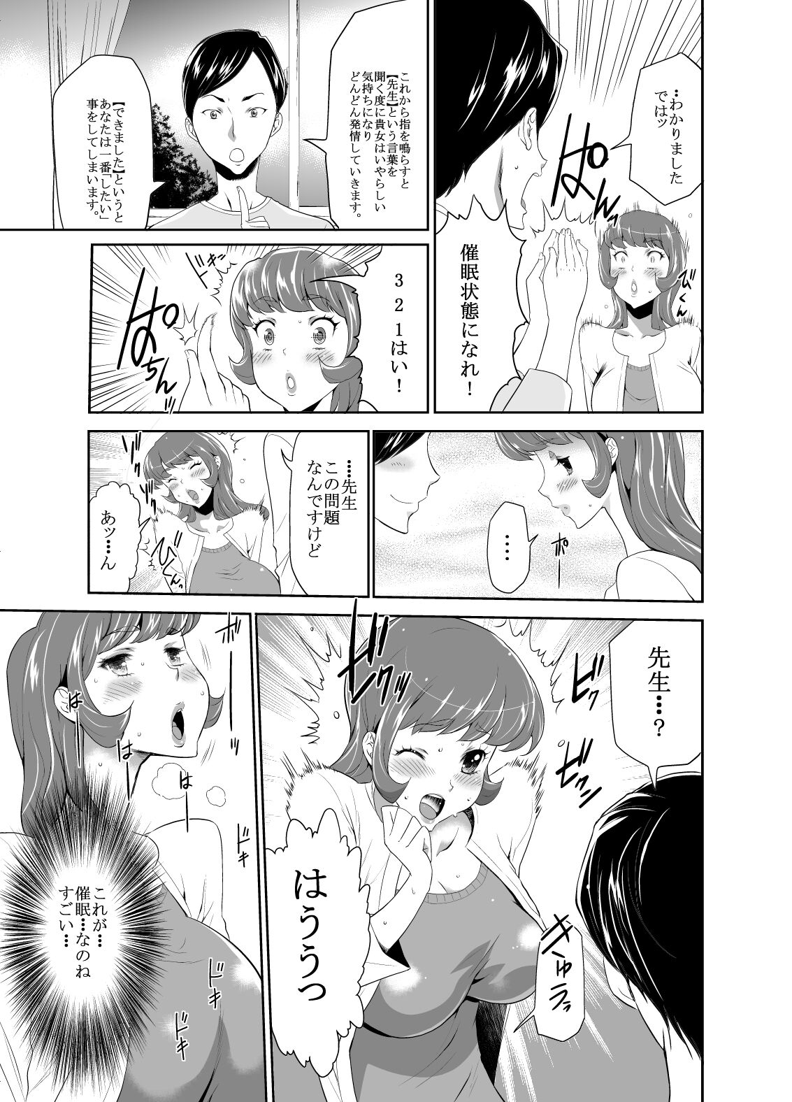 Mama wa Saimin Chuudoku! 16 page 7 full