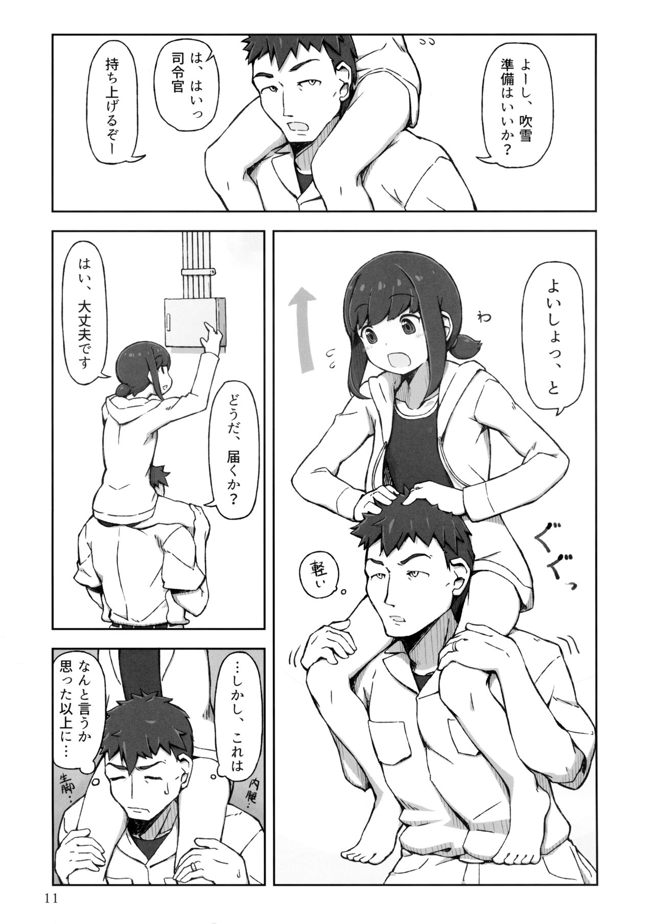 Accident Summer!! page 10 full