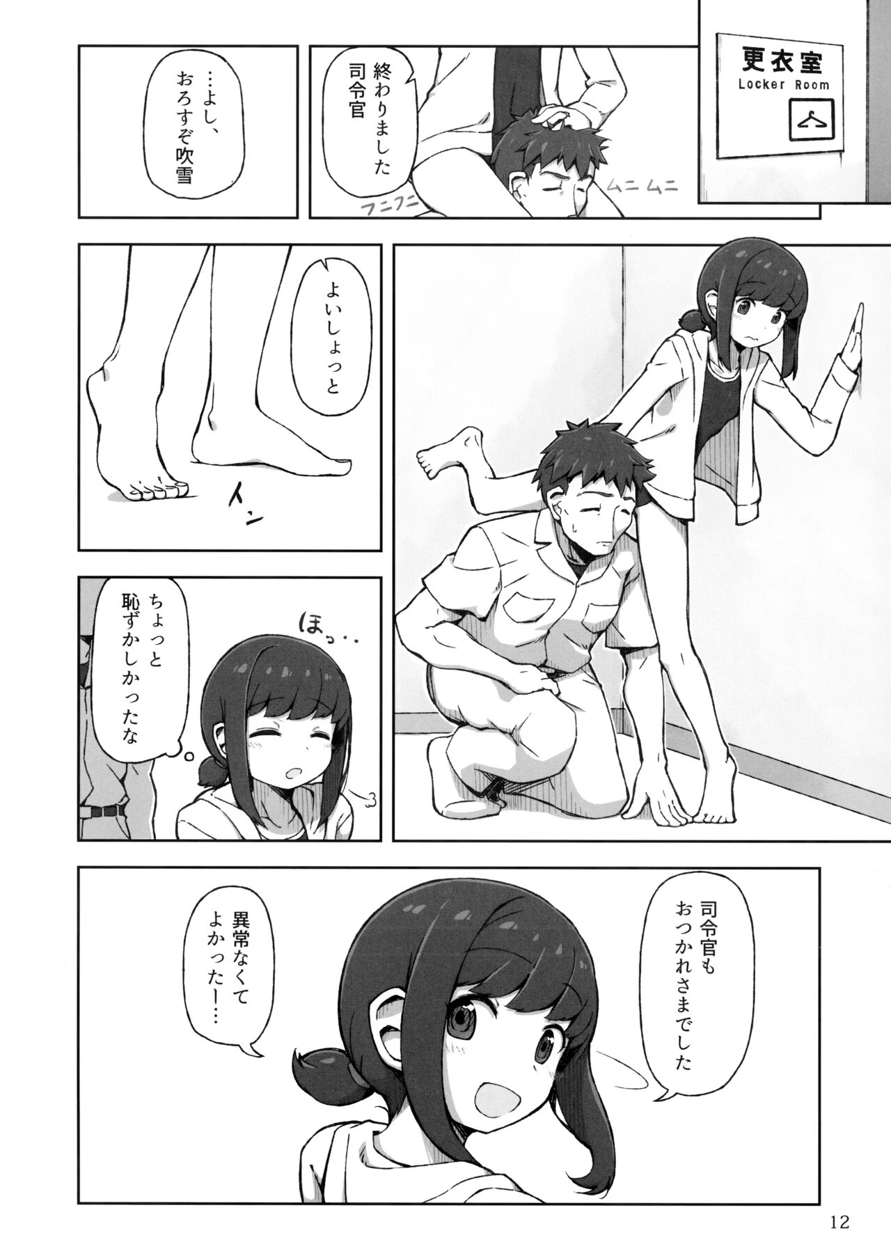 Accident Summer!! page 11 full