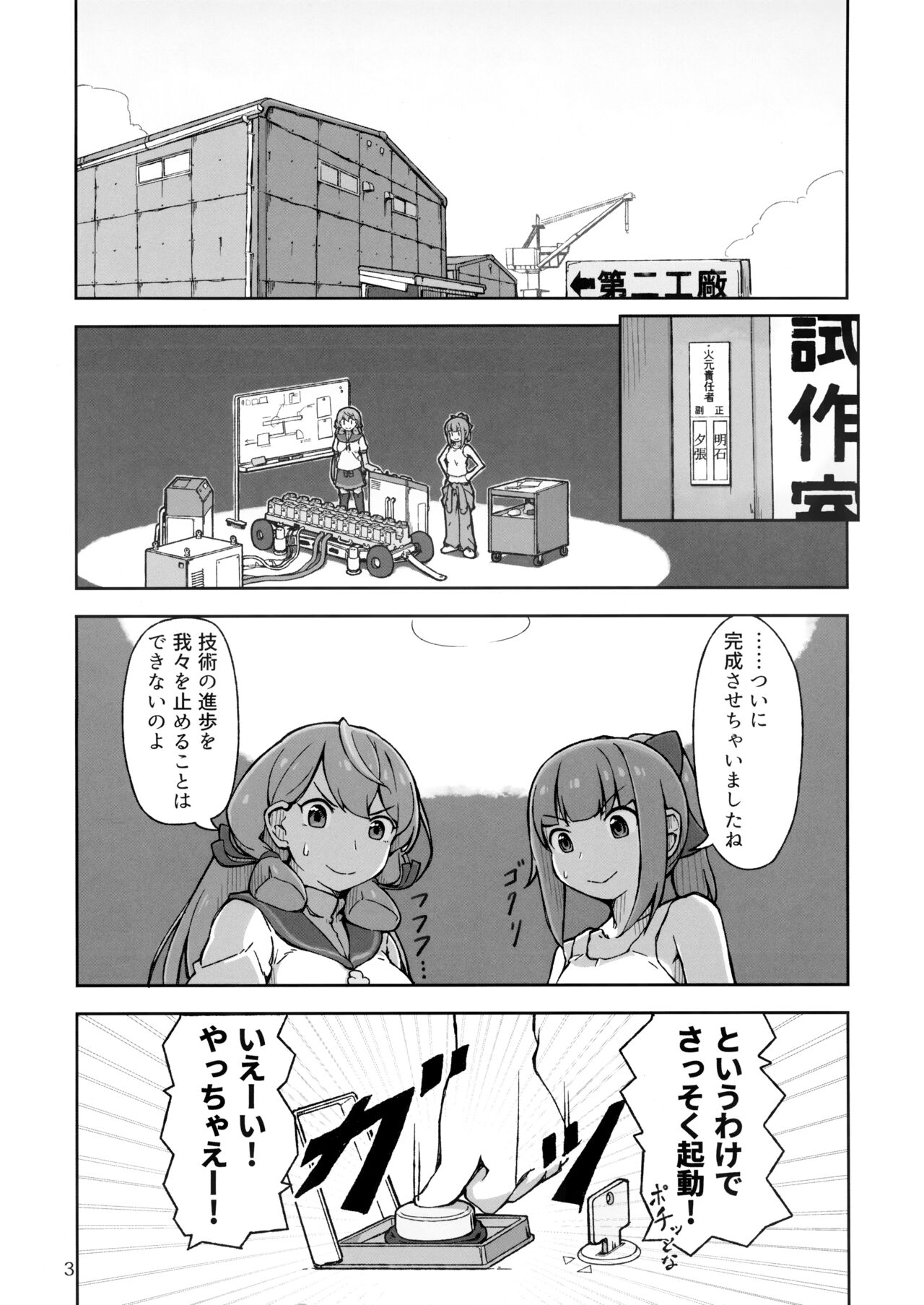 Accident Summer!! page 2 full