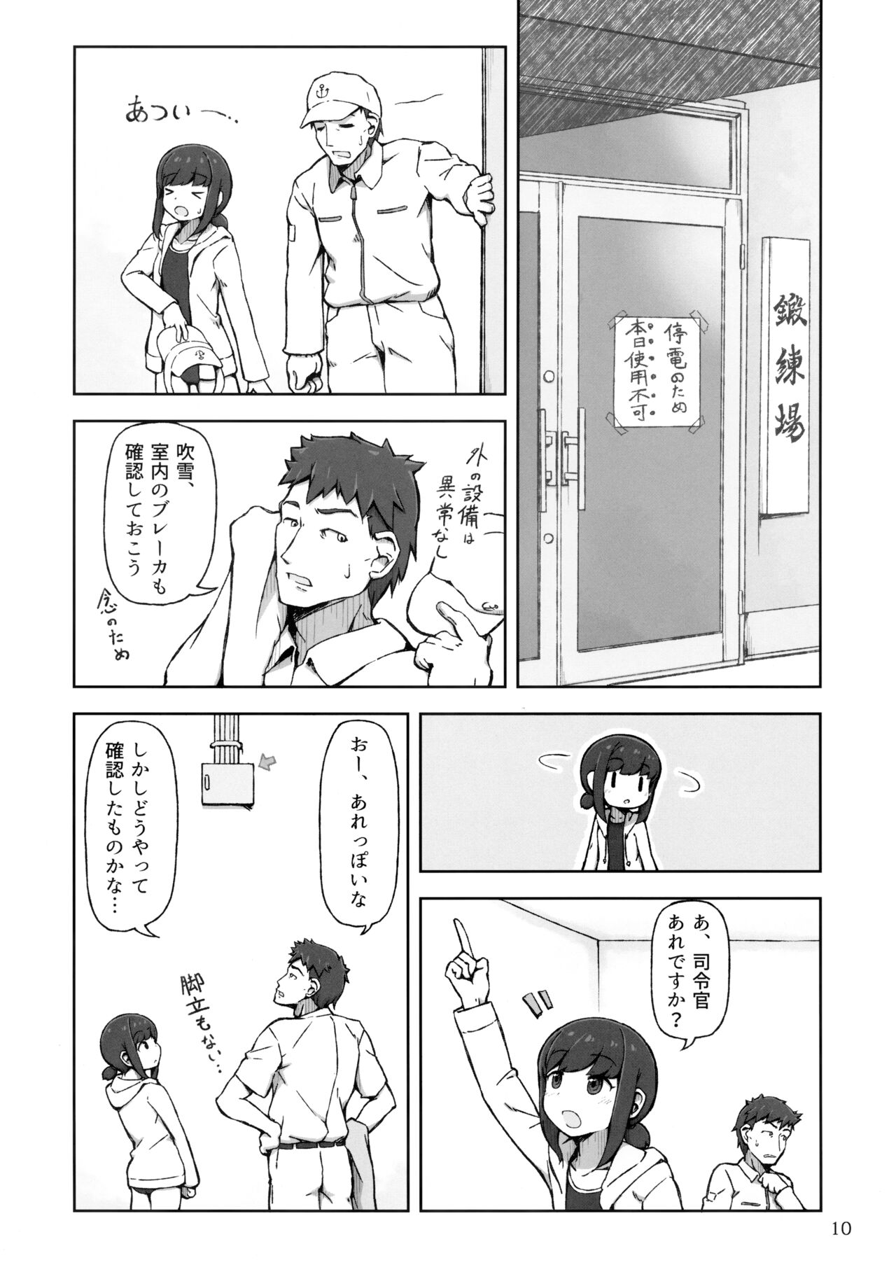 Accident Summer!! page 9 full