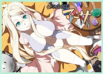 [Libido Kaikan] Martha, President of The Chemistry Club [English] [Gagak_Ireng] cover