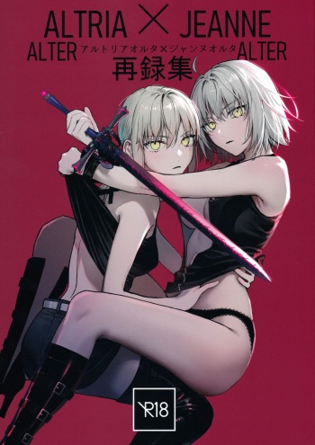 (C100) [Kindou Shoujo (nipi)] Artoria Alter x Jeanne Alter Sairokushuu (Fate/Grand Order) [English] [SDTLs] cover