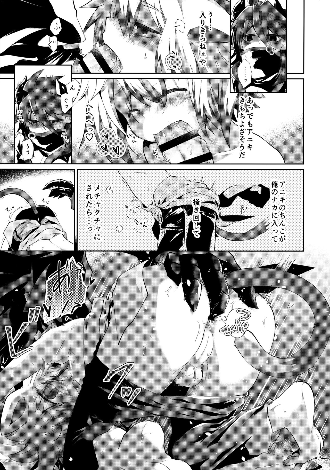 Hatsujou Nyanko wa Aniki ni Muchuu page 12 full
