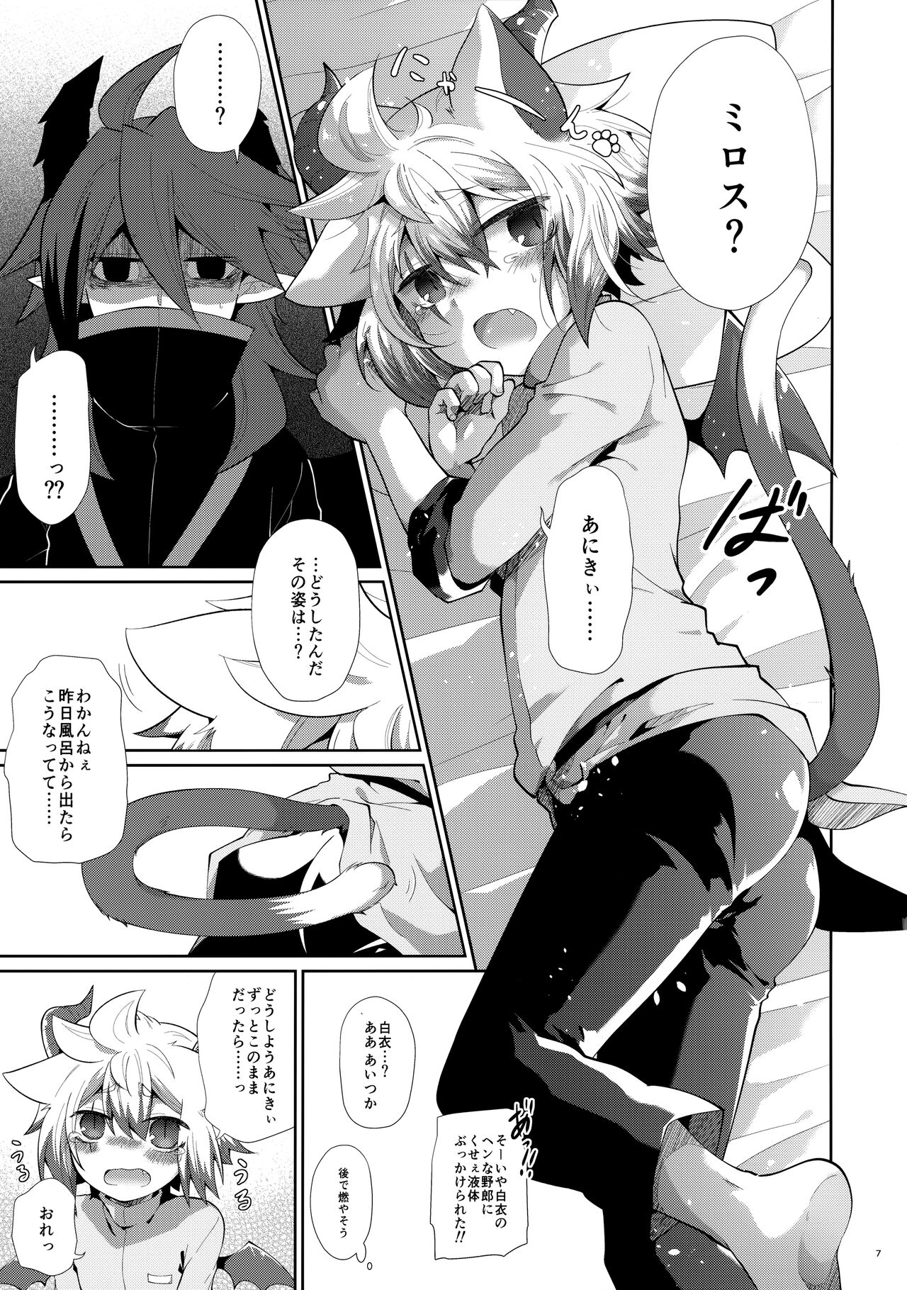 Hatsujou Nyanko wa Aniki ni Muchuu page 6 full