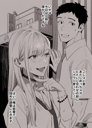 [Yukiyoshi Mamizu] Dressing in love part 2 (Sono Bisque Doll wa Koi o Suru) cover