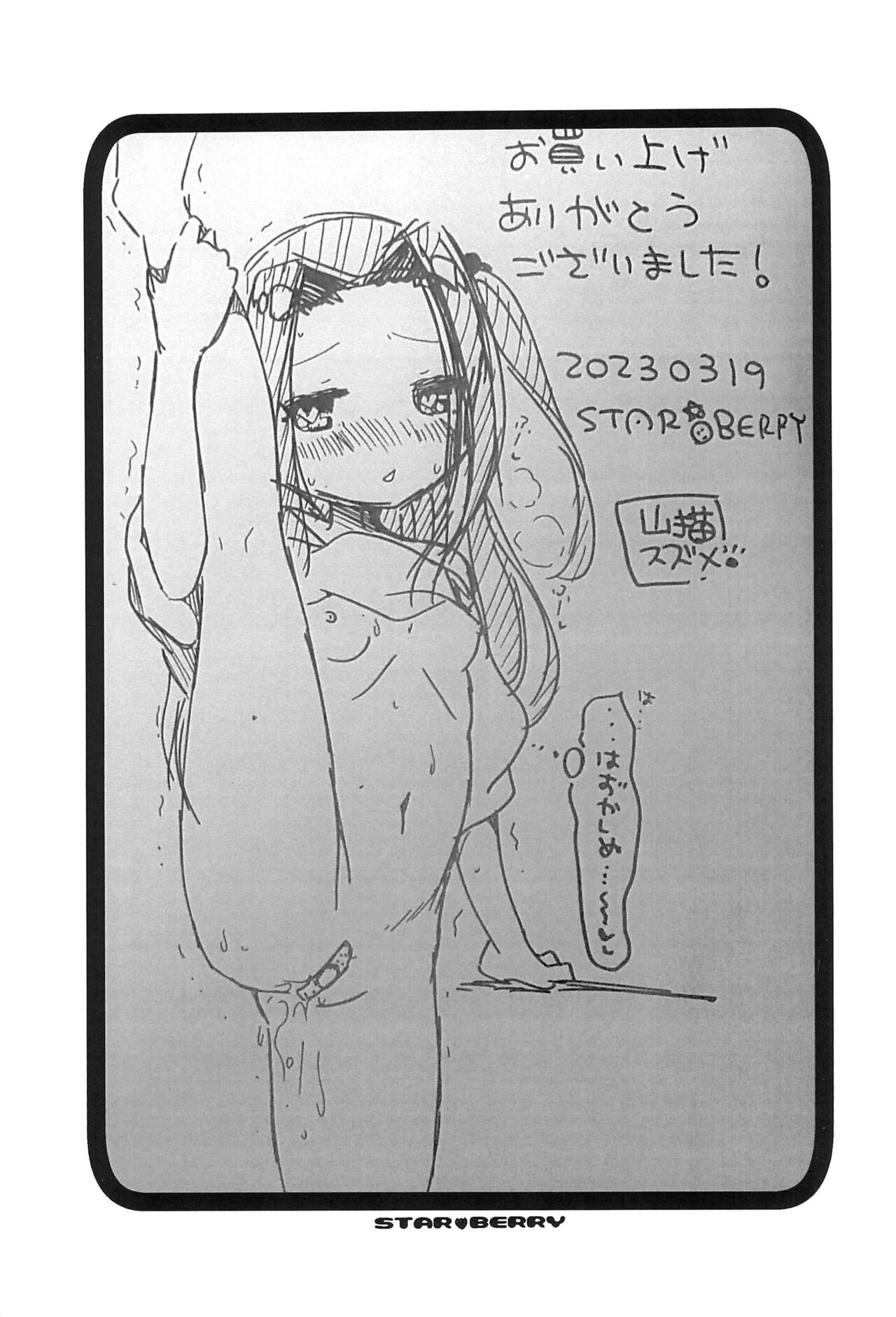 Sign Illust Matome-bon 2 page 11 full