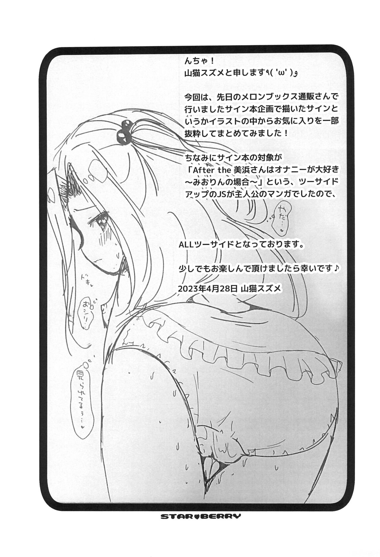 Sign Illust Matome-bon 2 page 3 full