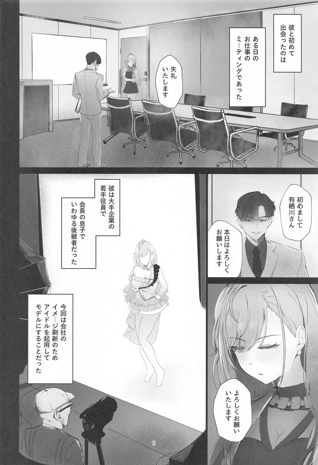 takeover page 5 full