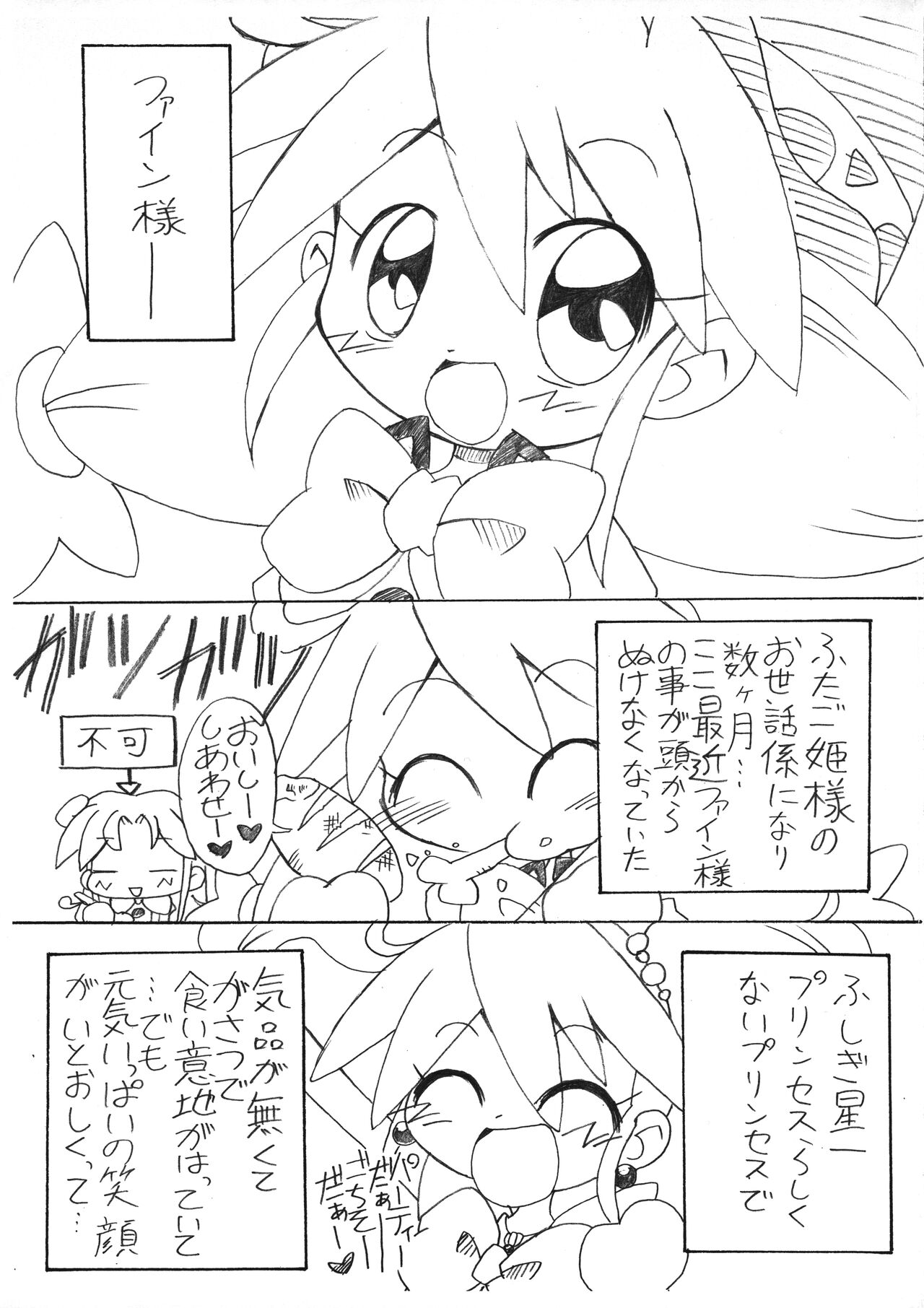 Ama Ama Fine-tan. page 2 full