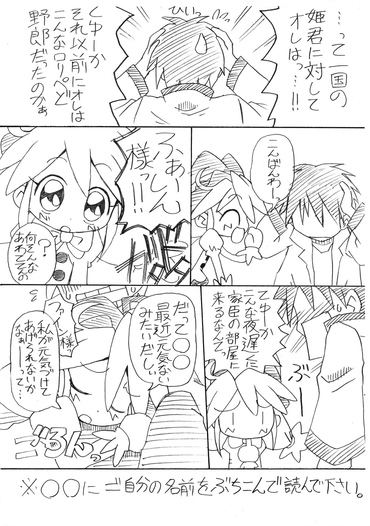 Ama Ama Fine-tan. page 3 full