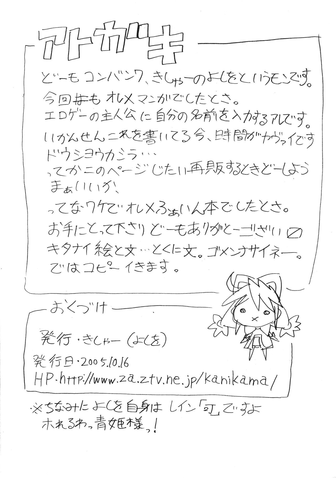 Ama Ama Fine-tan. page 9 full