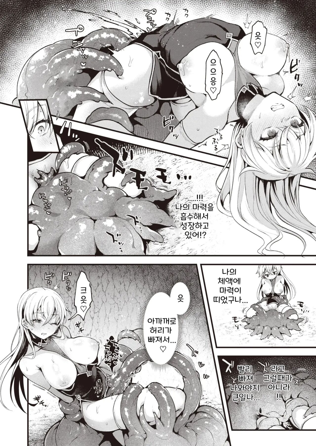 Majo no Himitsu - The Witch Secret page 12 full
