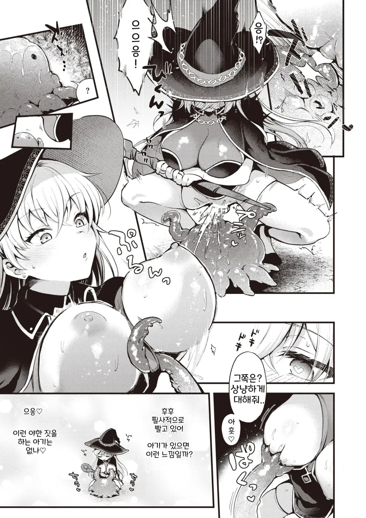 Majo no Himitsu - The Witch Secret page 9 full
