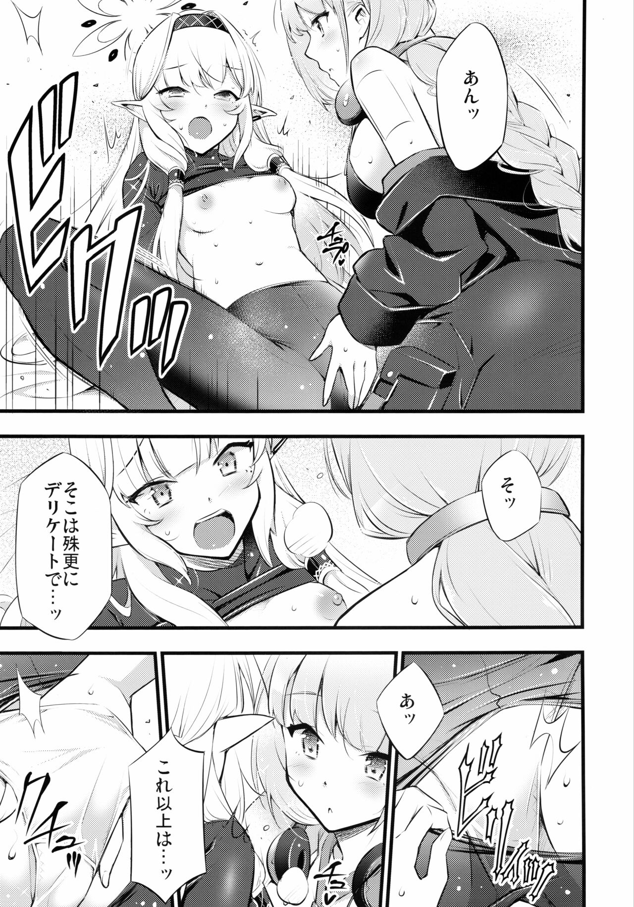 Utagau Koto Nakare page 12 full