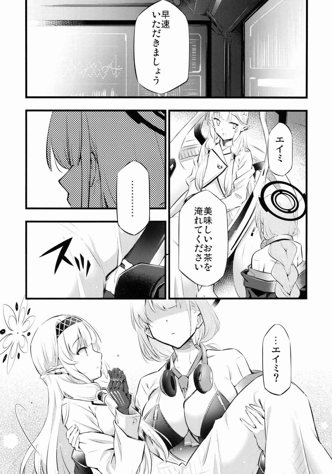 Utagau Koto Nakare page 4 full