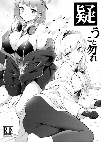 (C102) [Hetalearts (BLACKHEART)] Utagau Koto Nakare (Blue Archive) cover