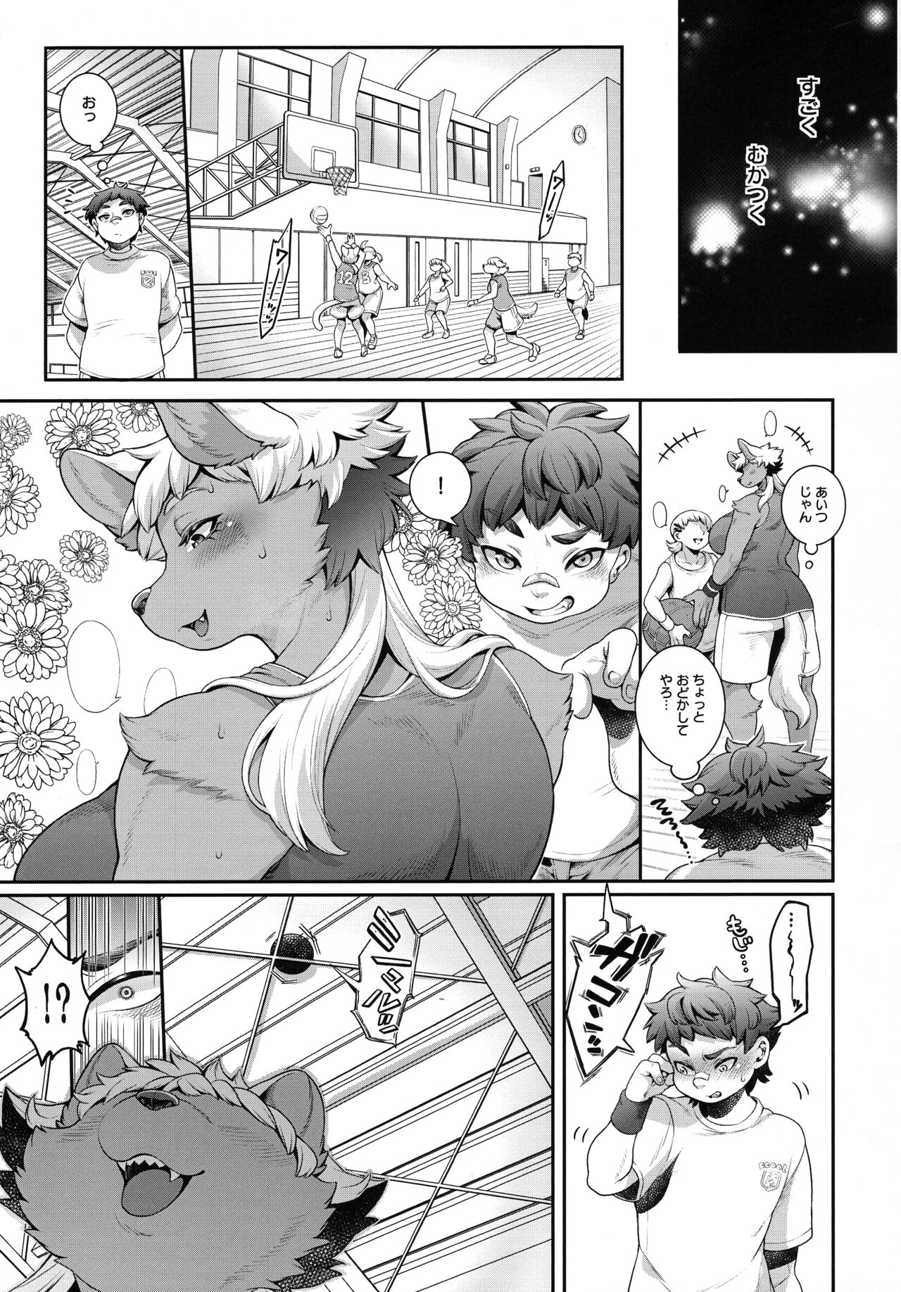 Minatsu-chan wa Sunao ni naritai page 11 full