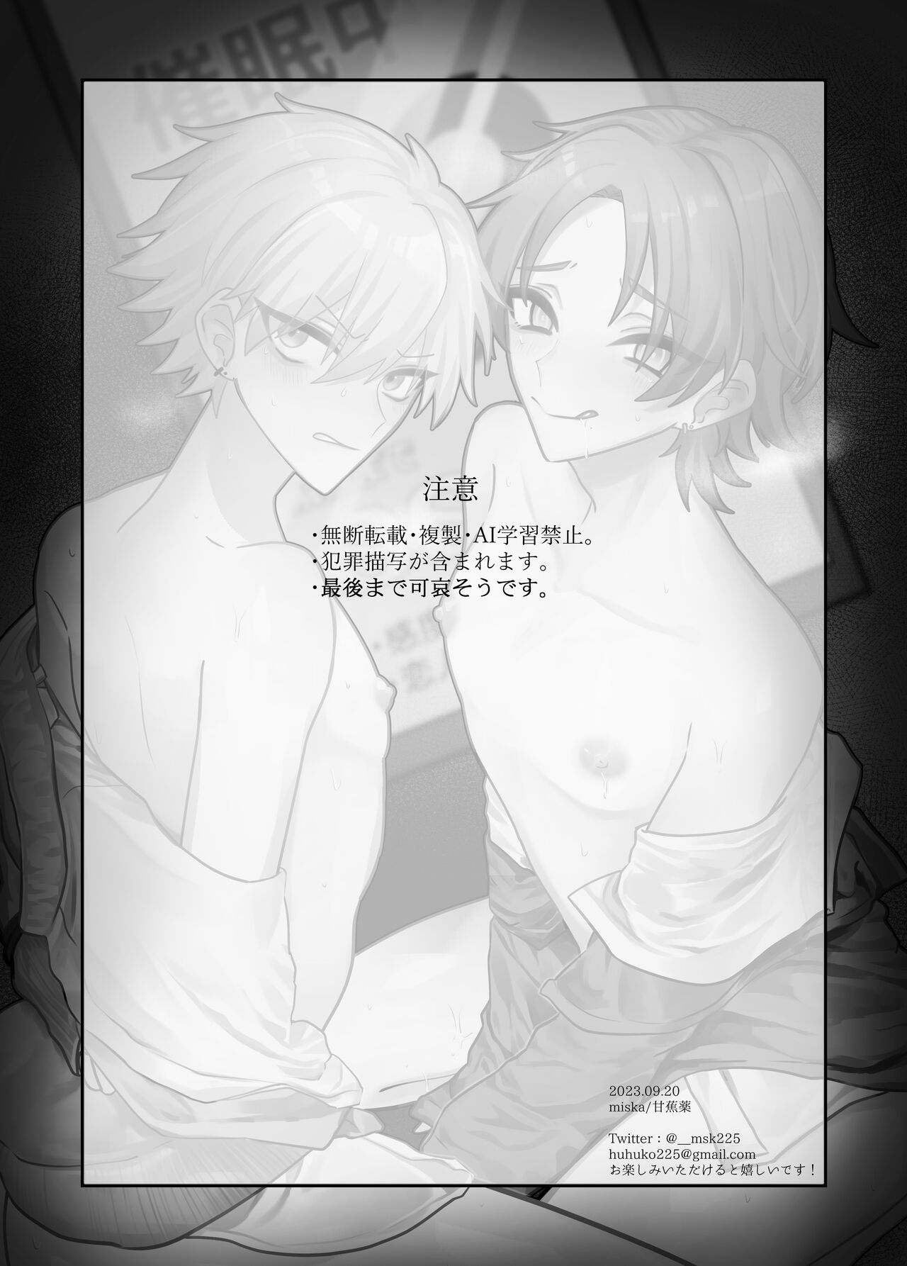 Oji-san ga Nakayoshi Osananajimi  o Saimin Appli  de Kotteri Kyouiku suru Hon page 2 full
