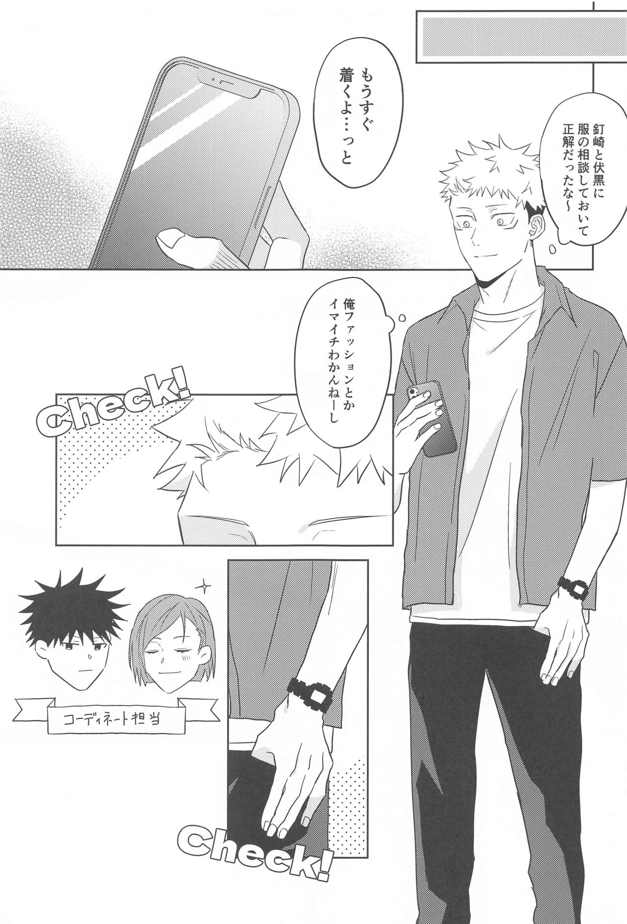 Doushite Kounatta?! page 12 full