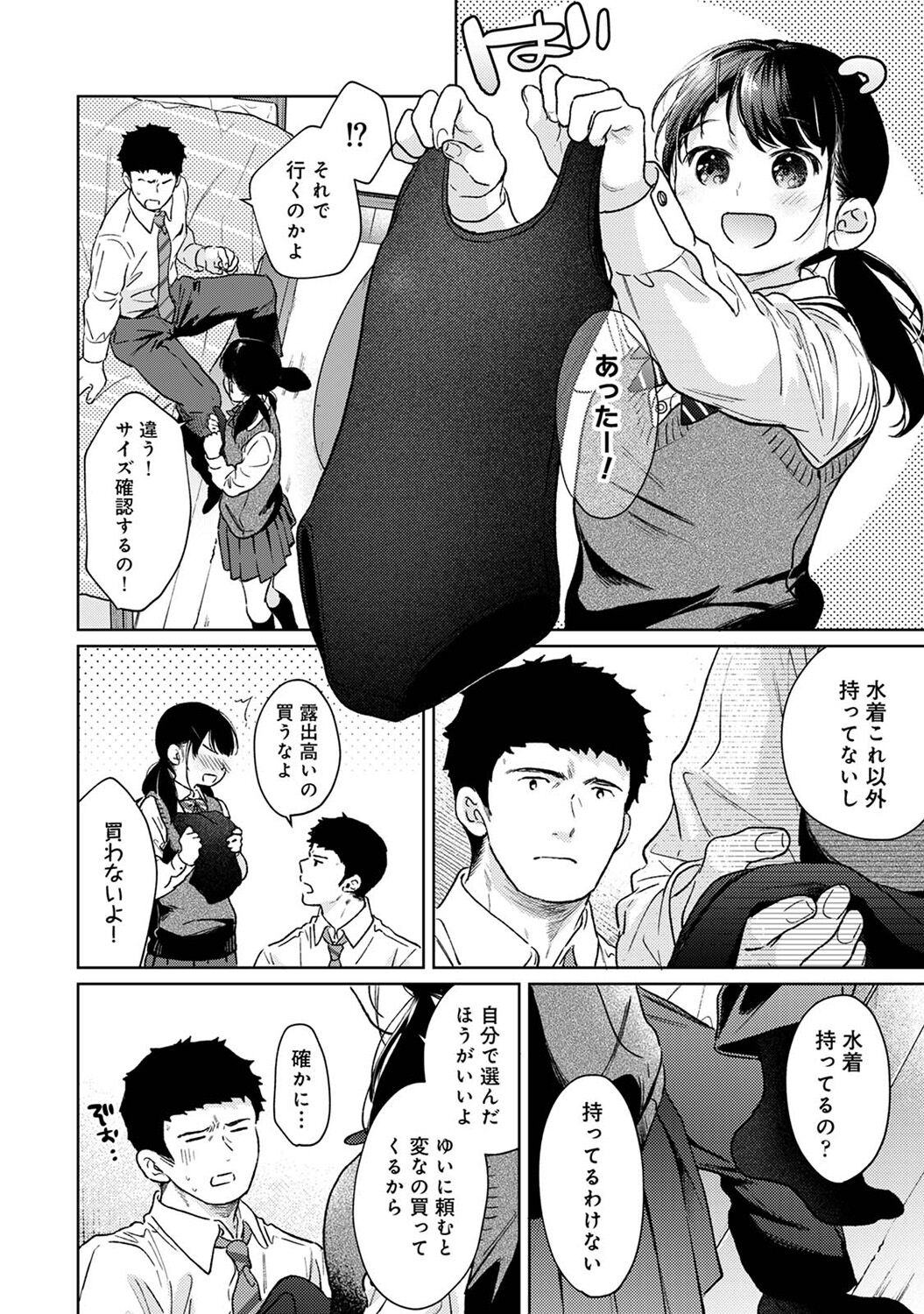 COMIC Ananga Ranga Vol. 101 page 12 full