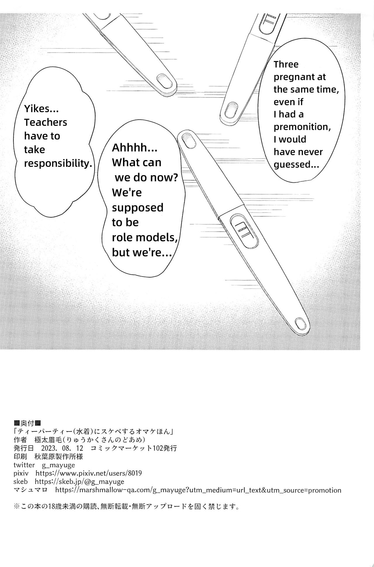 Tea Party  ni Sukebe Suru Omake Hon page 8 full